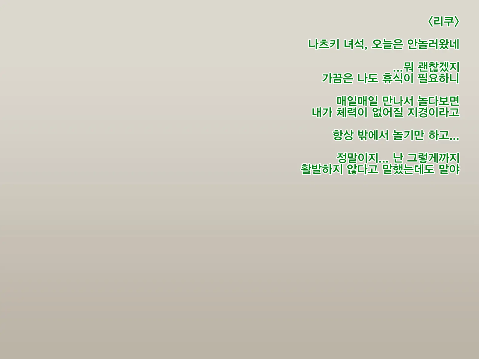 Natsuki To Riku To Tagosaku | 나츠키랑 리쿠랑 타고사쿠